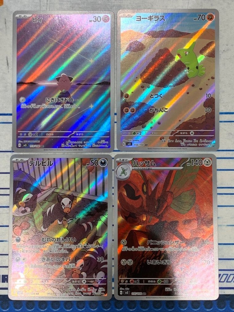 Pokémon - 12 Card - Obsidian Flames SV3 AR 12 Complete Set - Scarlet & Violet #3.2