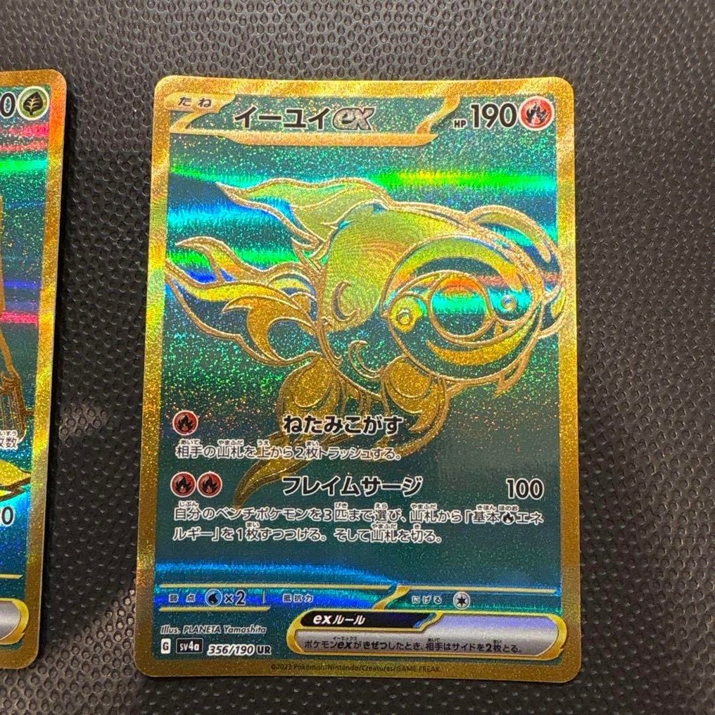 Pokémon - 6 完整套組 - Scarlet & Violet - Shiny Treasure ex UR Complete Set (6/6) #2.1