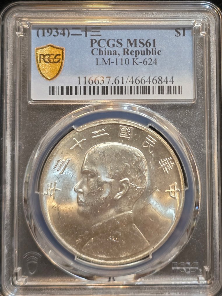 Kina, Republikken 1 Yuan year 23 (1934) Sun Yat-sen MS61 #2.1