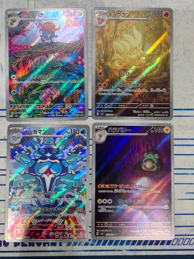 Pokémon - 12 Card - Obsidian Flames SV3 AR 12 Complete Set - Scarlet & Violet #2.1