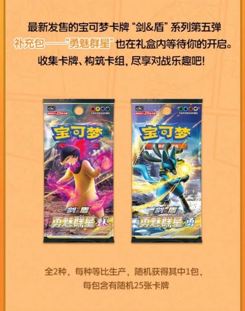 Pokémon - 1 Box - Pokemon Charizard Card Display Set Charizard Gift Box Display - Sword & Shield #4.3