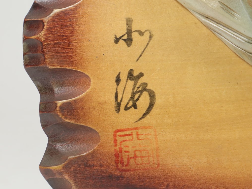 Salmon Sculpture Wall Hanging – Signed - Escultura Madeira - Japão (Sem preço de reserva) #1.0