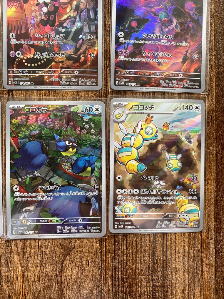 Pokémon - 12 Card - Snow Hazard SV2P AR 12 Complete Set - Scarlet & Violet #4.3