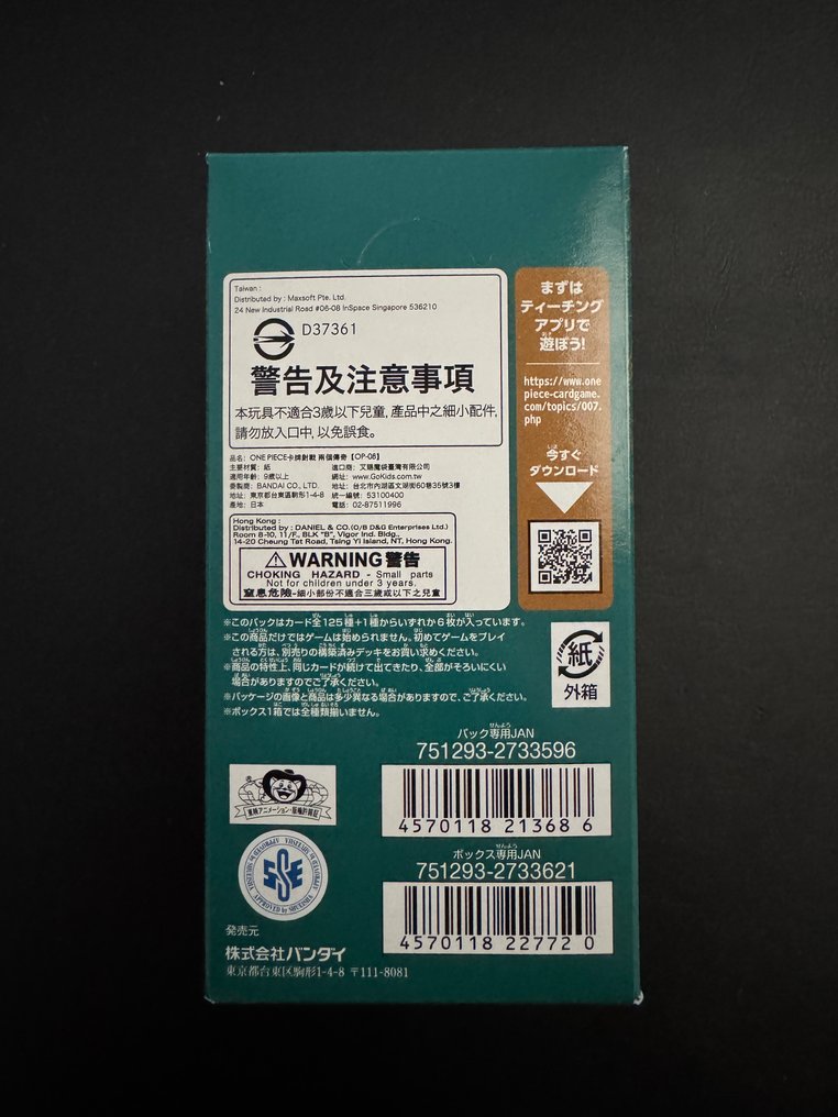 Bandai - 1 Booster box - One Piece - OP08 - Two Legends – Booster Box sigillata Giapponese #4.3