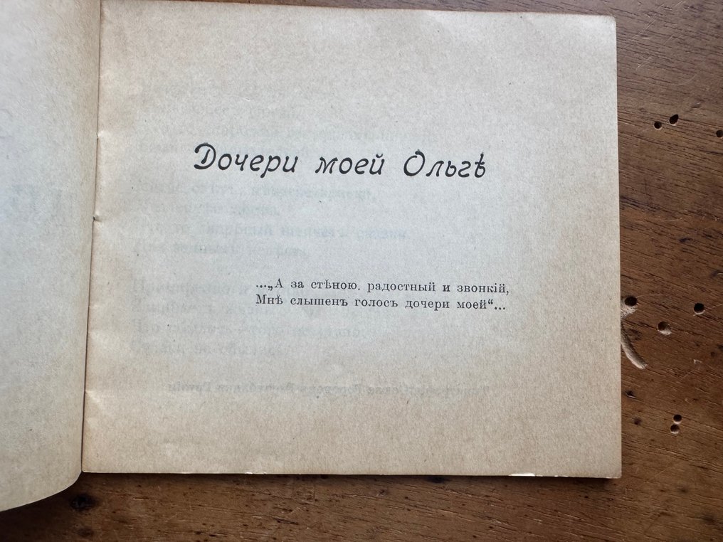 Sergueï Rafalovitch (1875–1943) - Цвѣтки алые (Tsvetki alye / Les Fleurs écarlates). - 1898-1915 #2.1
