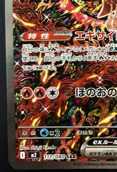 Pokémon - 1 Card - Oricorio ex SAR 111/080 #4.3