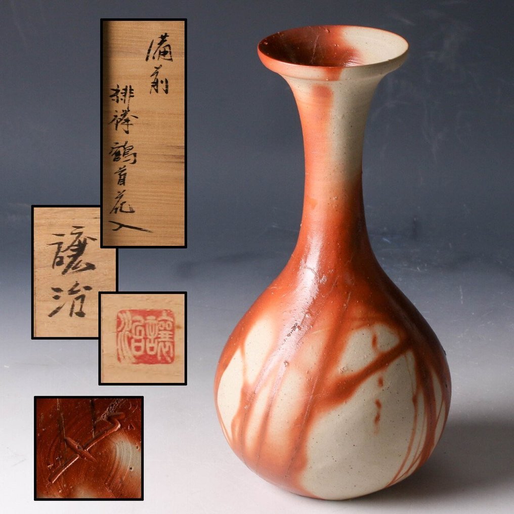 Βάζο - Yamashita Jōji – Bizen «Hidasuki» Tsurukubi Hanaire (Βάζο λουλουδιών με λαιμό κύκνο) με αυθεντική - Ιαπωνία #1.0