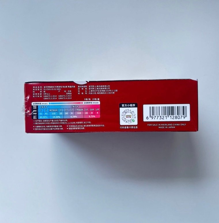 Pokémon - 1 Box - Pokemon CSV5 Dark Crystal Blaze Slim Box Simplified Chinese - Scarlet & Violet - Obsidian Flames #4.3