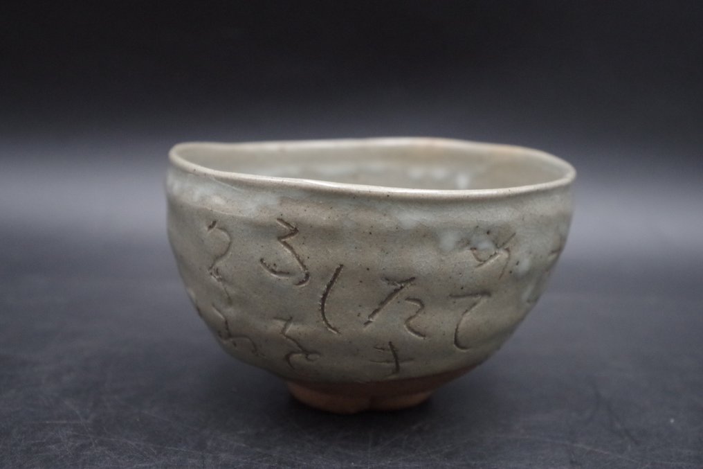 Chawan - Κούπα τσαγιού με ποίημα της Otagaki Rengetsu, χειρόγραφο χαράγιο waka, σκεύη τελετής τσαγιού. - Αγγειοπλαστική #1.0