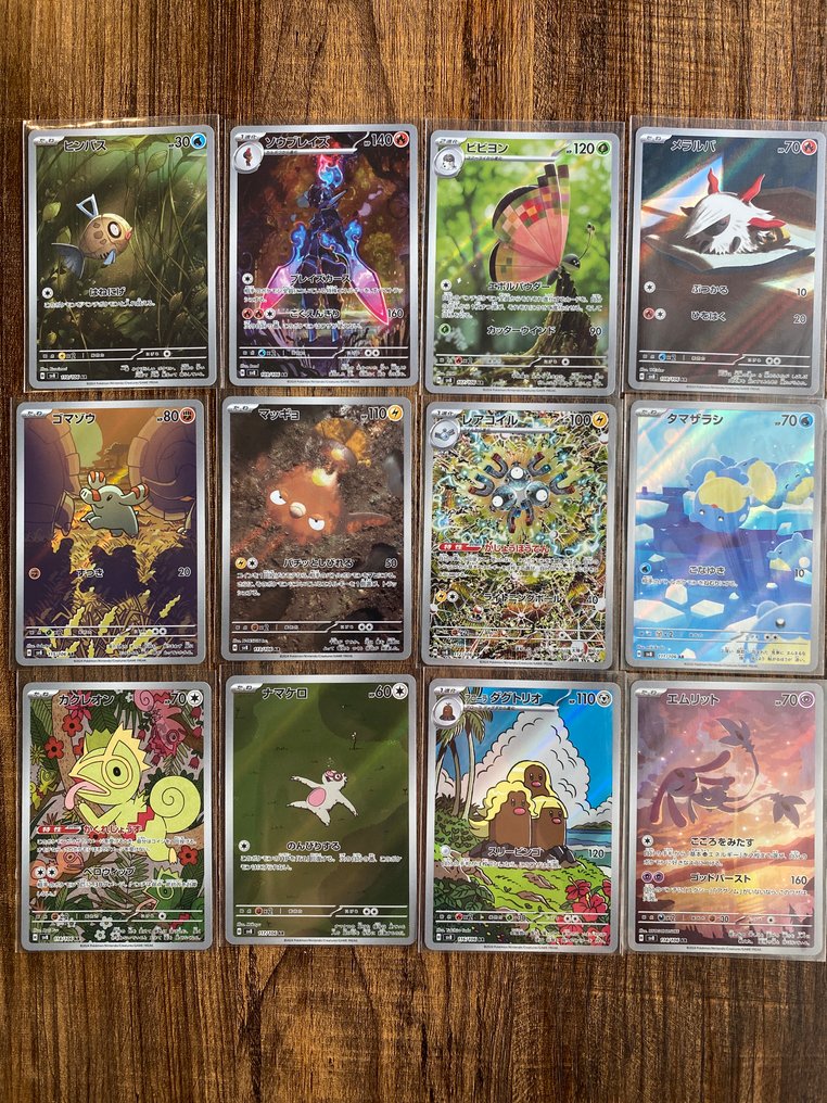 Pokémon - 12 Card - Surging Sparks SV8 AR 12 Complete Set - Scarlet & Violet #1.0