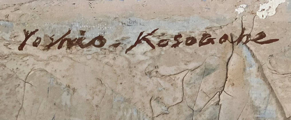 Yoshio - Ιαπωνία - μέσα στον 20ό αιώνα #3.2