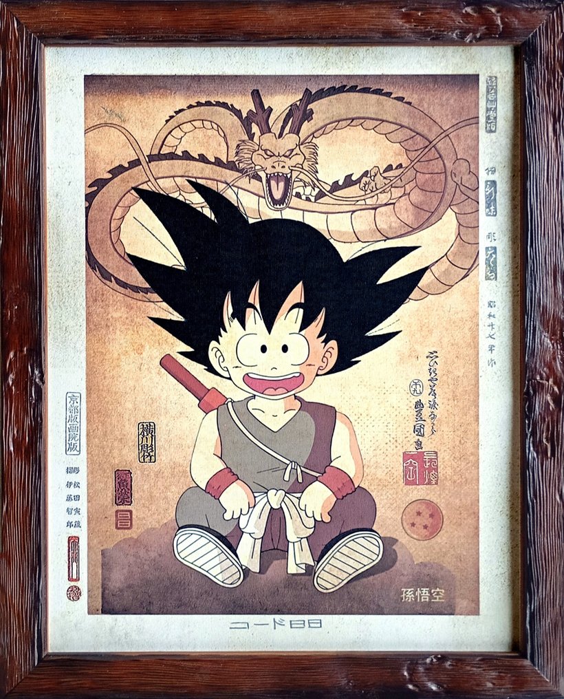 Kodo88 - Framed Giclée - Son Goku Portrait: 孫悟空 - Hand Signed #1.0