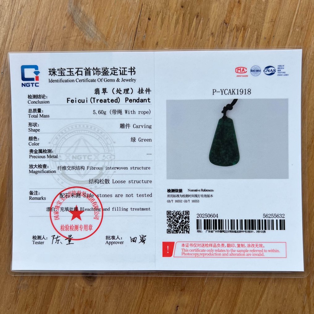 认证翡翠吊坠 艺术与自然优雅的完美融合- 5.6 g #1.0