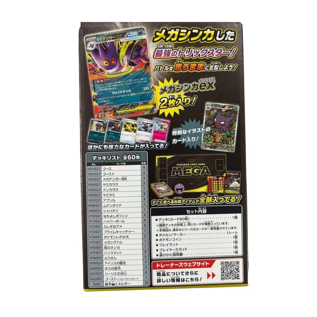 Pokémon - 2 Booster box - MEGA Start Deck 100 Battle Collection ＆ Starter Set Mega Gengar EX – Japanese Edition - EX #1.0