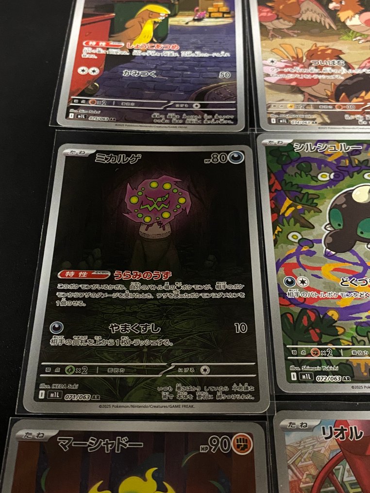 Pokémon - 12 Card - MEGA Brave M1L AR 12 Complete Set #3.2