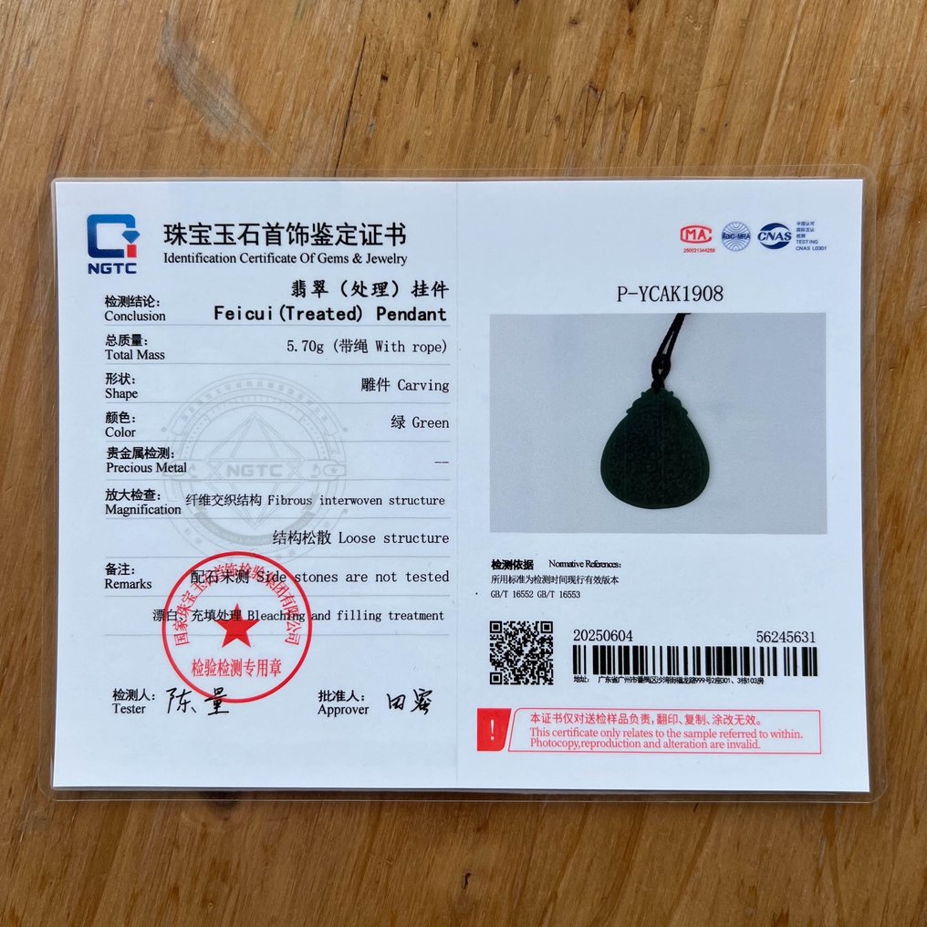 认证翡翠吊坠 艺术与自然优雅的巧妙融合- 5.7 g #1.0