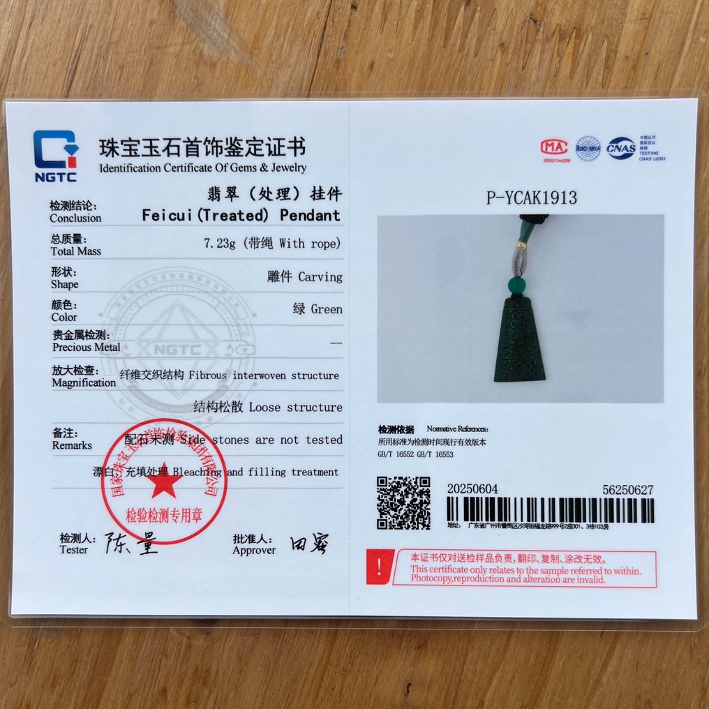 Πιστοποιημένο μενταγιόν από νεφρίτη Μια δεξιοτεχνική σύνθεση καλλιτεχνίας και φυσικής κομψότητας- 7,23 g #1.0