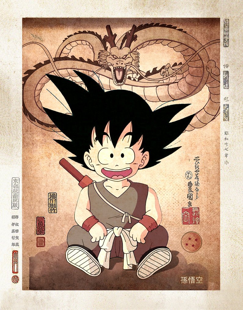 Kodo88 - Framed Giclée - Son Goku Portrait: 孫悟空 - Hand Signed #3.2