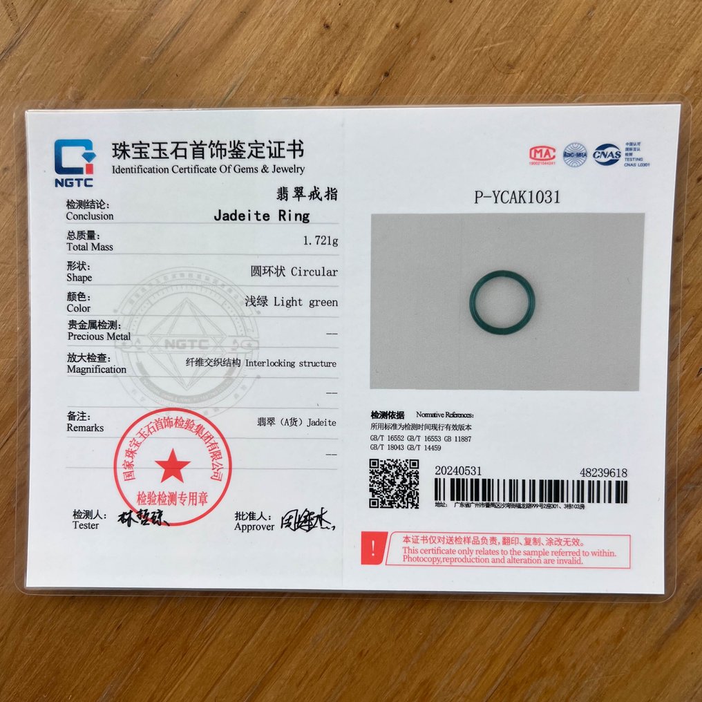 认证未处理翡翠戒指（A 级） 由一块石头细心雕刻打磨而成- 1.72 g #1.0