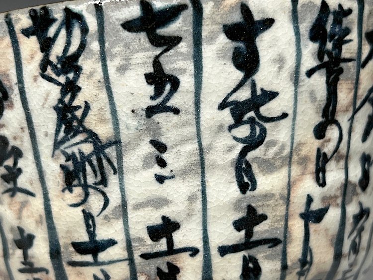 Kyo-yaki Calendar-Motif Tea Bowl (Koyomi-de Chawan) with Original Box - Chawan - Πορσελάνη #3.2