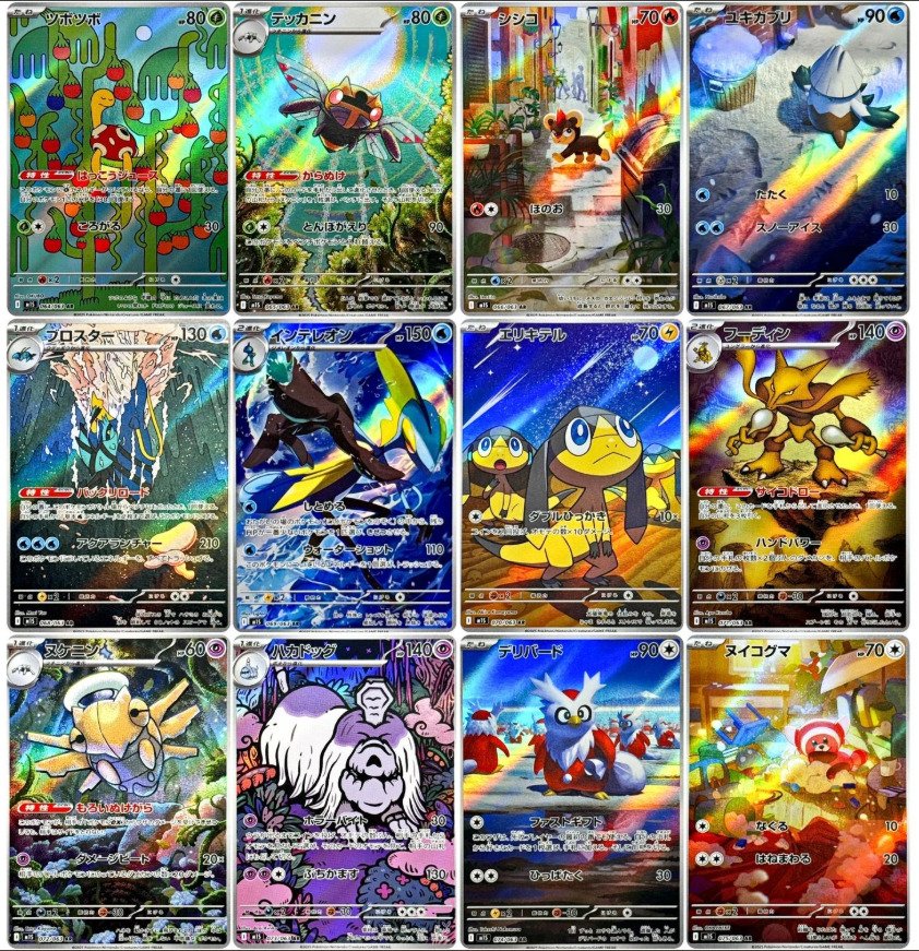 Pokémon - Complete Mega Symphonia M1S AR Set - NM / Near Mint - 2025 #2.1