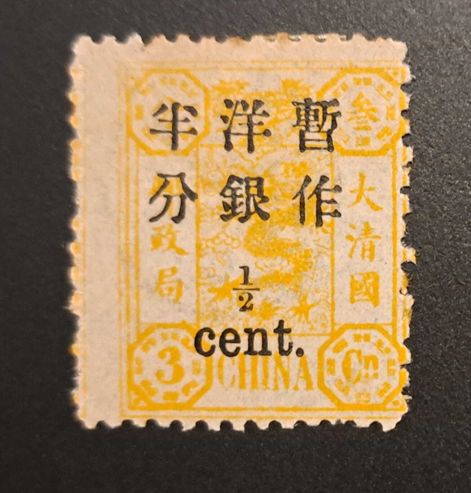 Κίνα 1897/1897 - Κίνα - Σειρά (ατελής) από το 1897 - Cat. Yvert/Michel nr. 16/22 #1.0