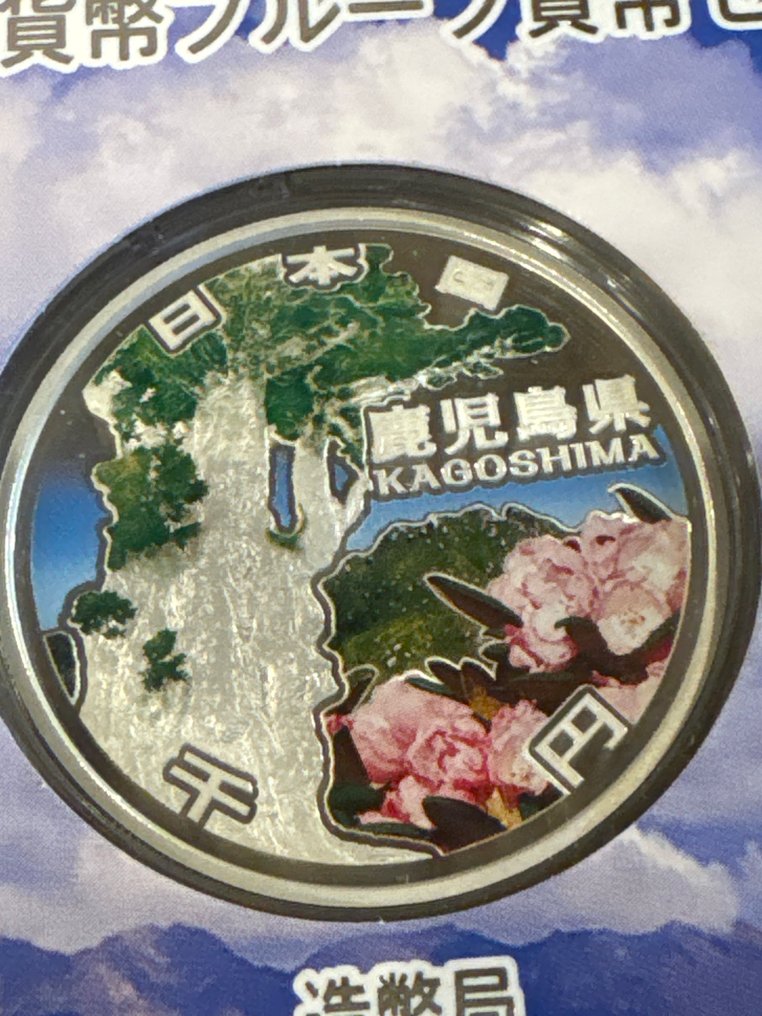 Japan. 1000 Yen 2013 , Kagoshima, 1 Oz (.999) mit CoA und BOX (Ohne mindestpreis) #1.0