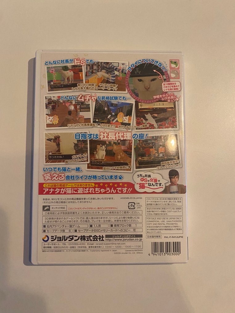 Nintendo - Wii - Sukeban Shachou Rena (Japanese) - rare game - Videopeli - Alkuperäispakkauksessa #1.0