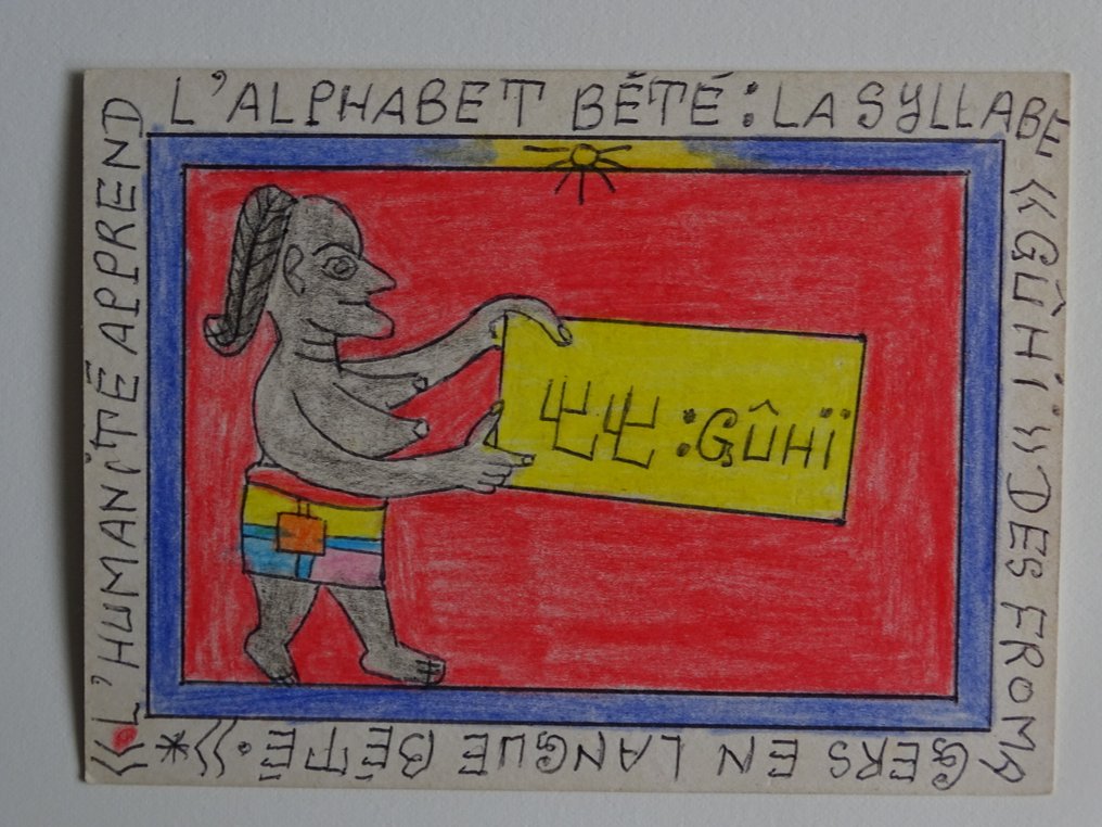 Frédéric Bruly-Bouabré (1923-2014) - Alphabet #4.3