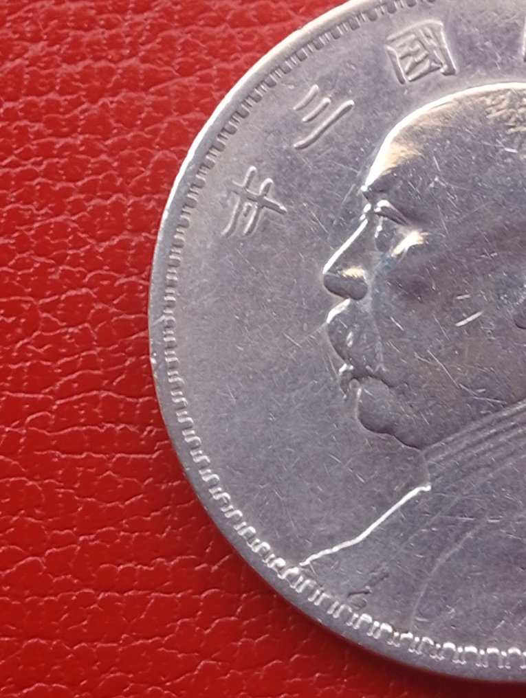 China, Republiek 1 Yuan Yr 3 (1914) Yuan Shih kai  (Zonder minimumprijs) #2.1