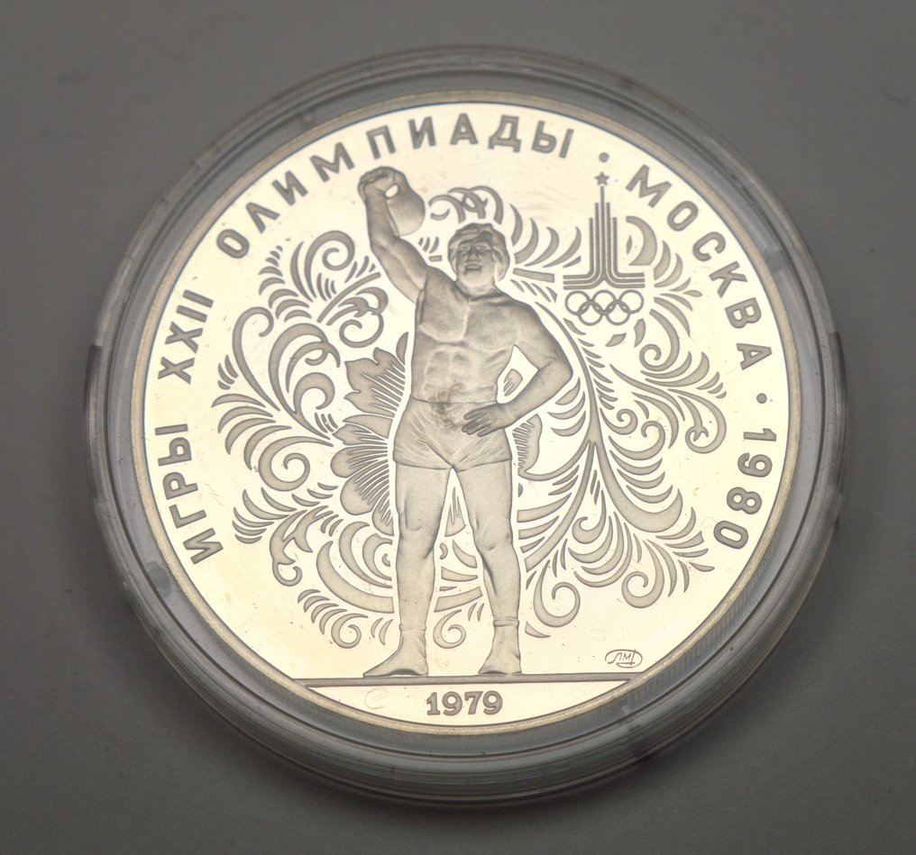 Oroszország, Szovjetunió (Szovjetunió) 10 Roubles 1979 Olympic Games / Weightlifting  (Nincs minimálár) #1.0