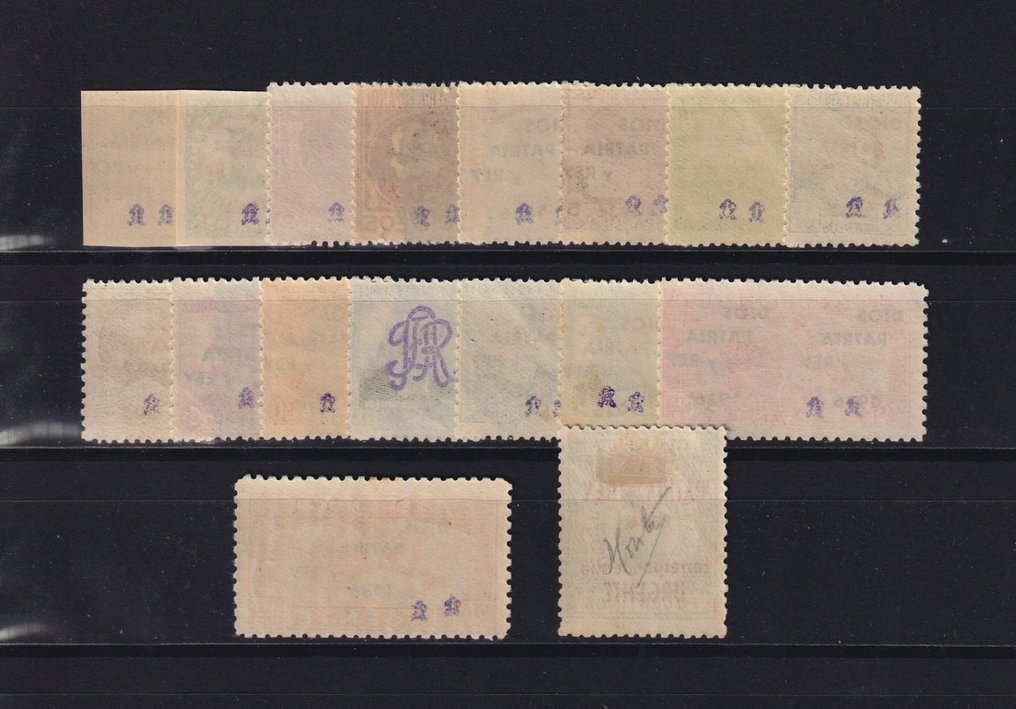 Espagne 1936 - Émissions locales - Saint-Sébastien - complète - Edifil nº 21/37 #1.0