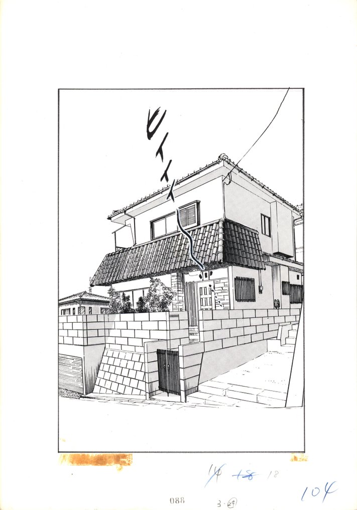 Tsukikage, Ken - 1 impressão de página original + 2 páginas originais - Okumade kanjite #1.0