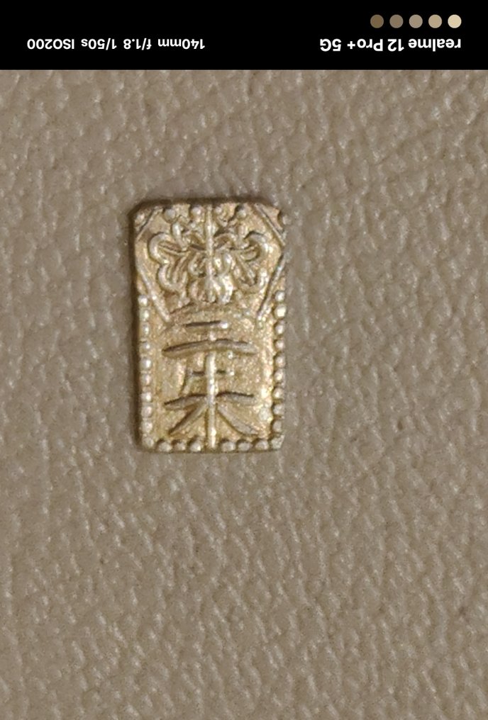 Japan. 2 Shu ND (1832–1858) mennica Edo  (No reserve price) #1.0