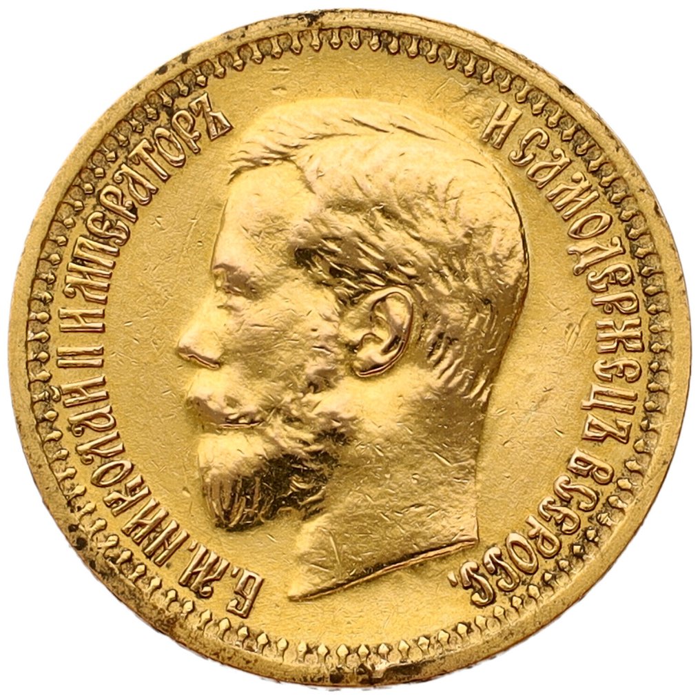 Ρωσία. Nicholas II. 7 Roubles 50 Kopecks 1897 АГ VF #1.0