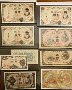 Banknotes from Japan. Buy unique objects. Now at auction for