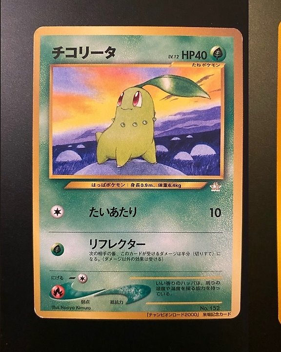 Auction Item 112242742477 TCG Cards 2007 Pokemon Japanese