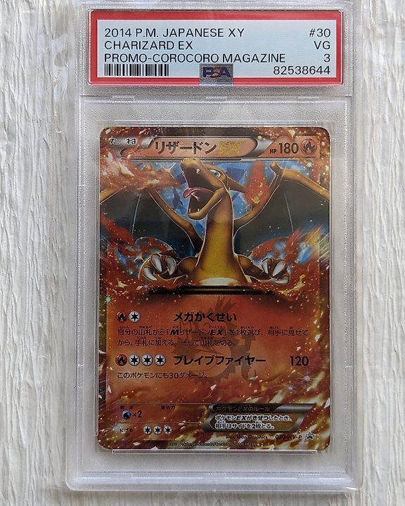 The Pokémon Company - Pokémon - Graded Card - Hyper Rare! - - Catawiki
