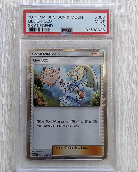 Auction Item 184610885609 TCG Cards 2020 Pokemon Japanese