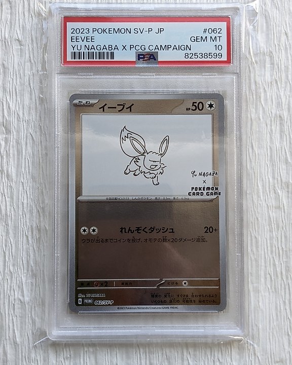 Pokémon Card - Card Graded PSA 9 INFERNAPE LV.X HOLO 2006 JAPANESE DP1  DIAMOND PEARL POKEMON - INFERNAPE - Catawiki