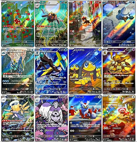 Pokémon - Complete Mega Symphonia M1S AR Set - NM / Near Mint - 2025