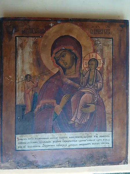 Icon - Wood