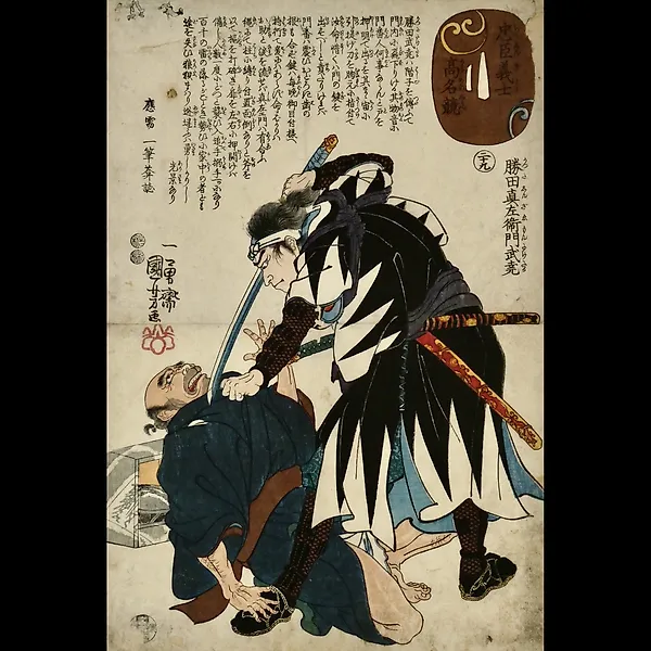 Utagawa Kuniyoshi / 歌川国芳 (1797–1861) Katsuta Shinzaemon Taketaka, from the series Competition of - Utagawa Kuniyoshi (1797-1861) - Japan - Edo Period (1600-1868)