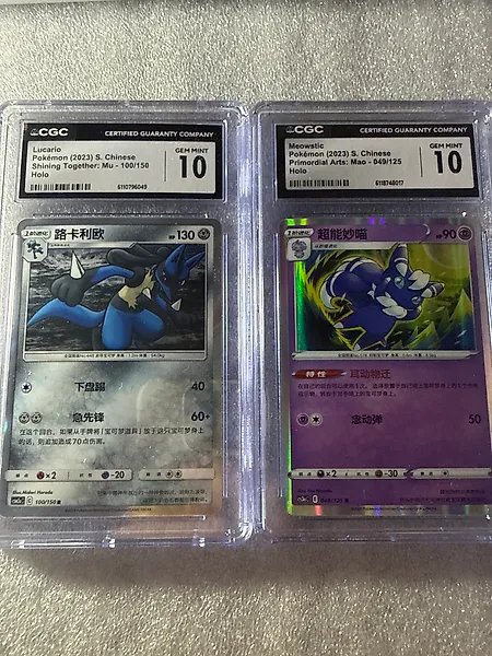 Pokémon - 2 Graded card - Lucario (R) & Meostic (R) holo 2023 rara coppia 100/150, 049/125 Foil - CGC 10