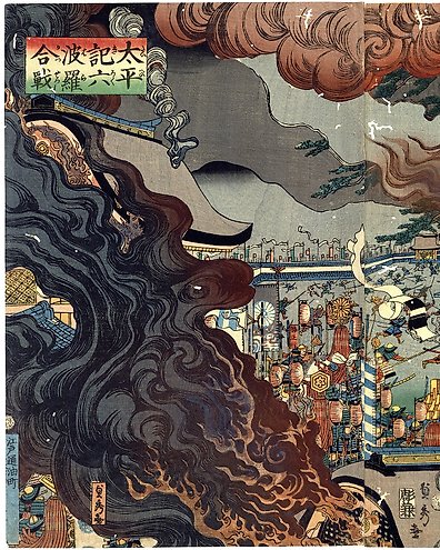 The Great Battle of Hon'nōji from the Taiheki' 太平記之内本