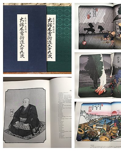 版画 北斎画 廣重画 風景版画役物集 41枚 北斎画・廣重画 風景版画役物集 40枚＋1枚 / 古本、中古本