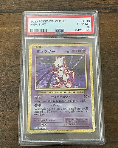 Pokémon - 1 Graded card - PSA 10 - Mewtwo - 183/165 AR - GEM