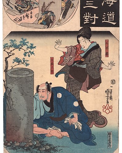 The Great Battle of Hon'nōji from the Taiheki' 太平記之内本応寺大合戦之図 - 1861 -  Utagawa Yoshiiku (1833-1904) - Japan - Late Edo period - auction online  Catawiki