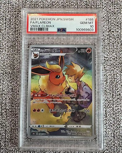 フカマル オレンのみ プロモ PSA GEM MT 10