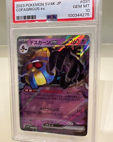 Pokémon - 1 Graded card - PSA 10 - Dragonite Master Ball